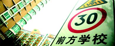 學校.jpg