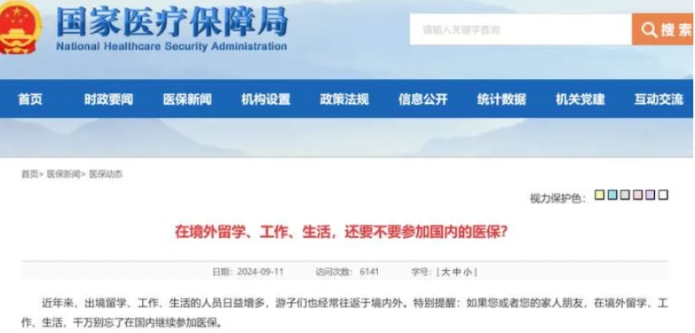 微信截圖_20240924181240.png